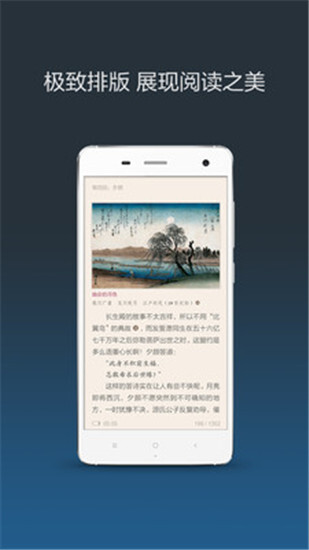 小米小说官方版图1