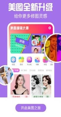 特效闪闪相机图2