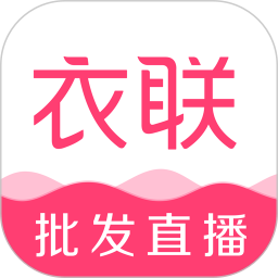 衣联网服装批发