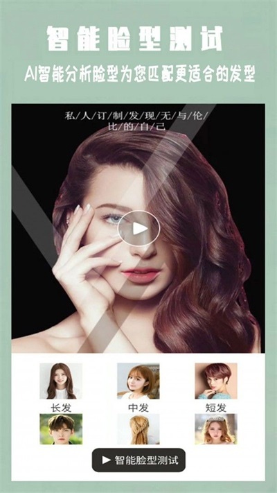 发型设计大师(1)