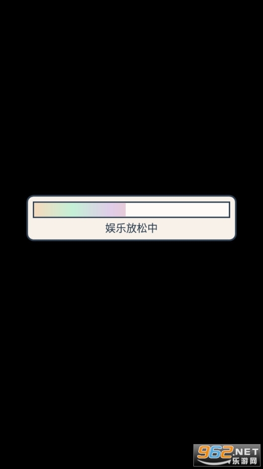 真还传游戏图1