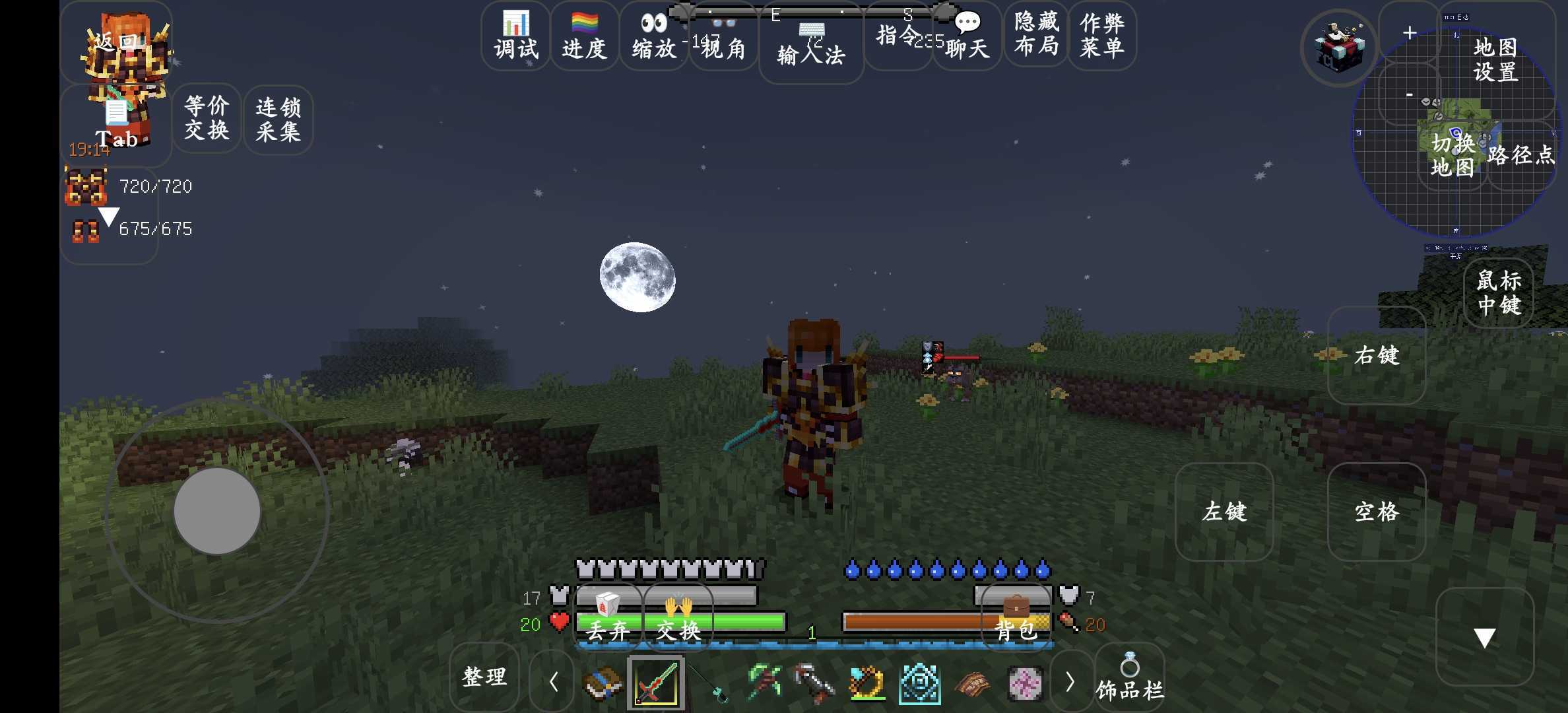 我的世界异界传说图1