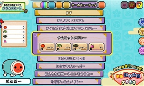 太鼓达人中文版图2