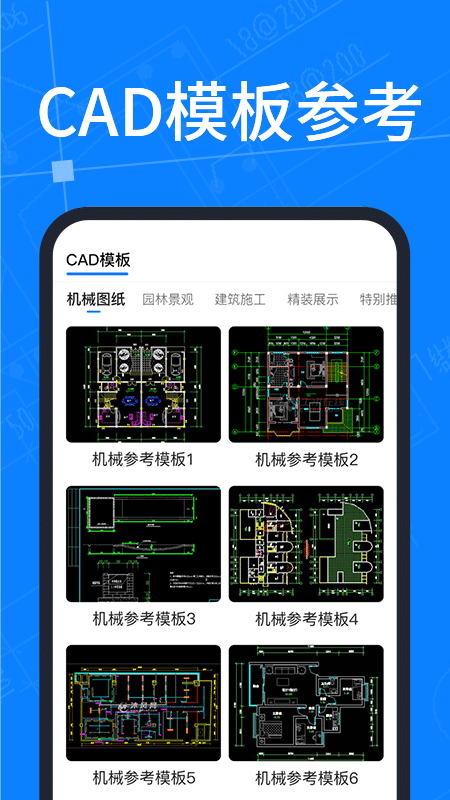工程CAD图纸快速看图(3)