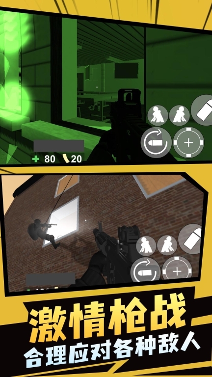 飞虎队模拟器图2