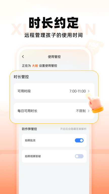 小猿智能设备图2