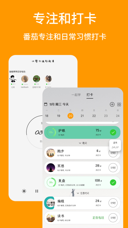 搭着学图3