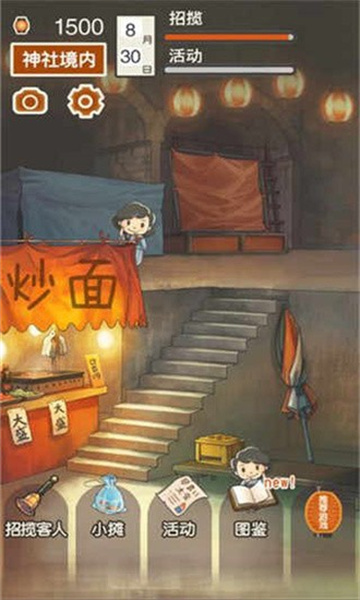 昭和夏日祭物语最新版图3