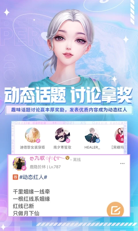 炫舞小灵通图4