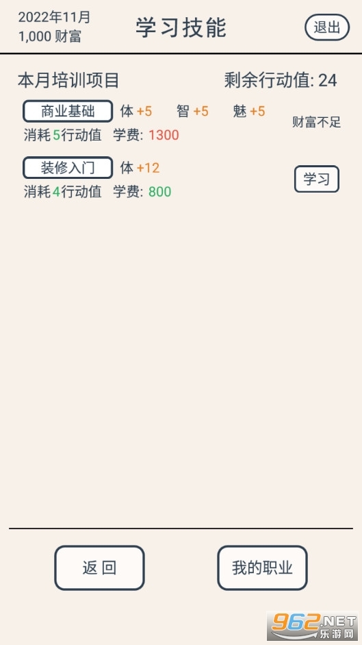 真还传游戏图3