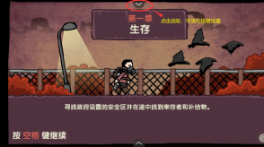 末日地球反击战图1