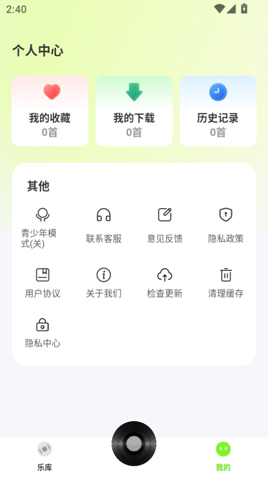 全民听音乐播放器图3