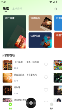 全民听音乐播放器图2