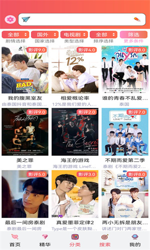 天府泰剧官网版图3