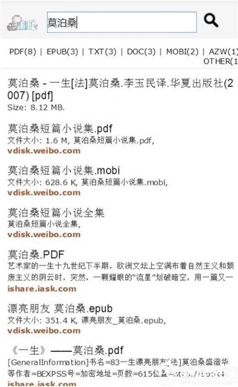 鸠摩搜书电子书(3)