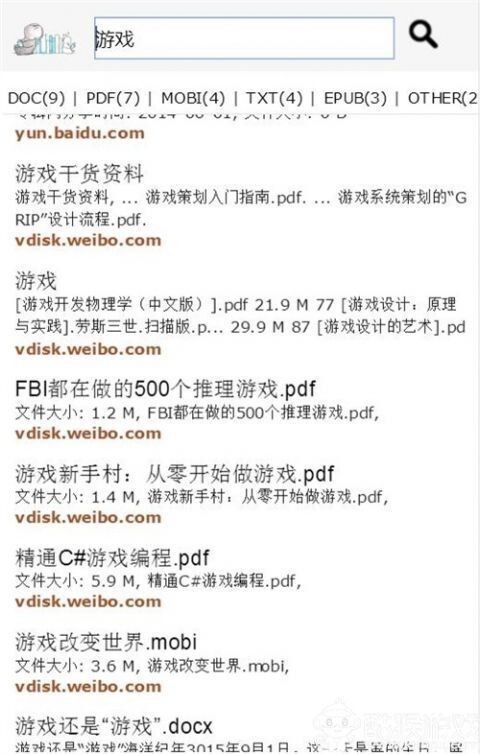 鸠摩搜书电子书(2)