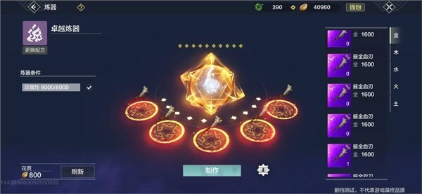 妄想山海体验服(2)