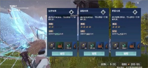 妄想山海体验服(3)