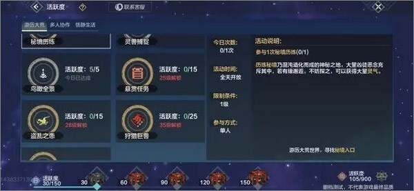 妄想山海体验服(7)