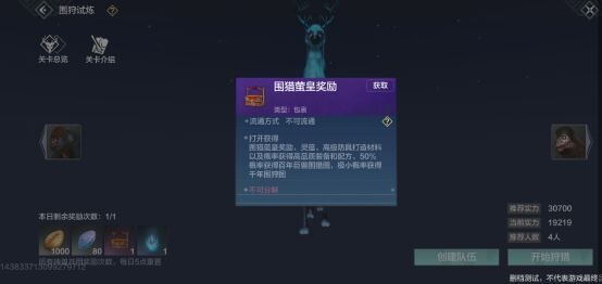 妄想山海体验服(10)