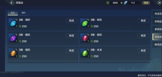 妄想山海体验服(12)