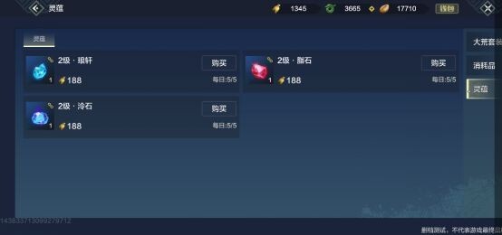 妄想山海体验服(13)