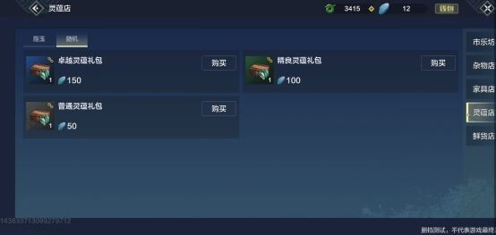 妄想山海体验服(16)