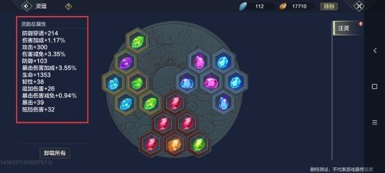 妄想山海体验服(18)