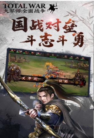 大军师全面战争(3)