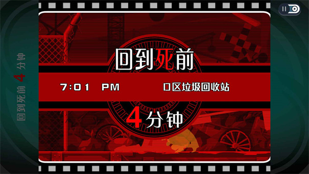 幽灵诡计中文版手机版截图2