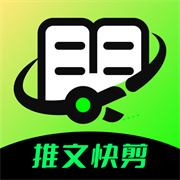 推文快剪 V1.1.1