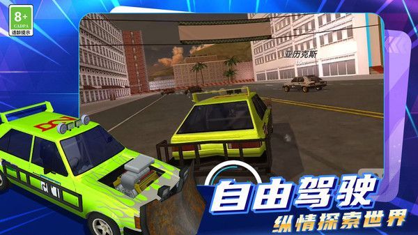 迷你城市驾驶图2