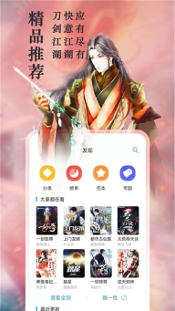 笔趣阁纯净无广告版图2