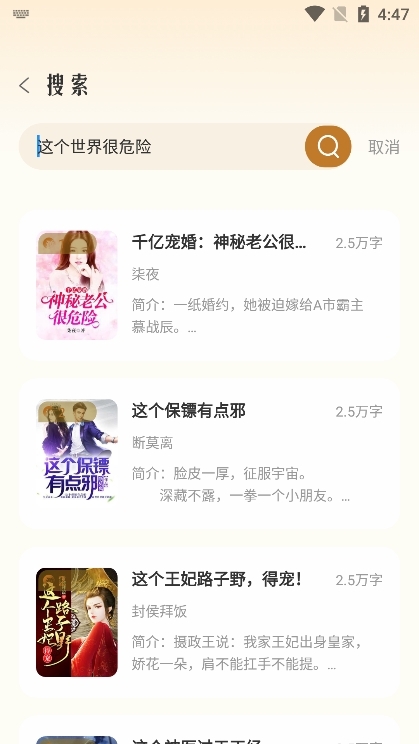 燎原小说正版图3