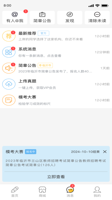 公考宝典