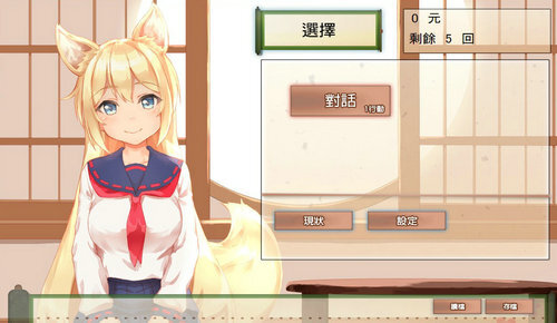 与钴狐的日常图1