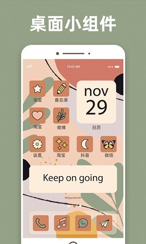 换图标百变组件图4