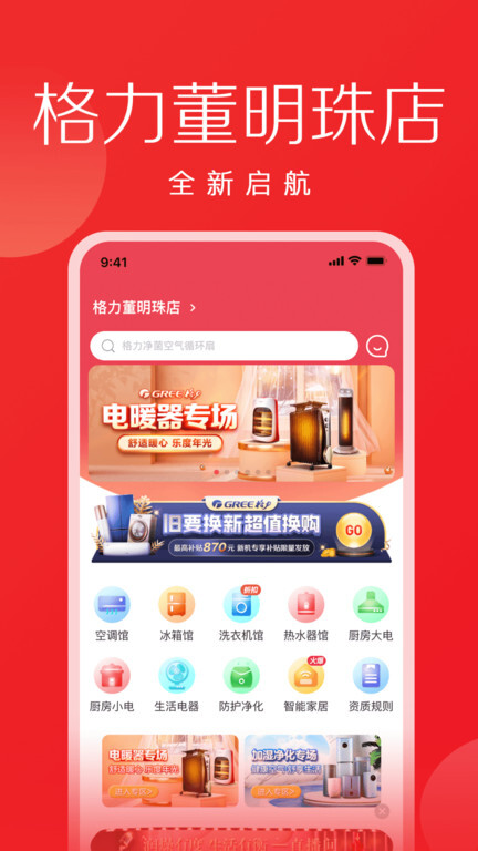 格力董明珠店最新版图2