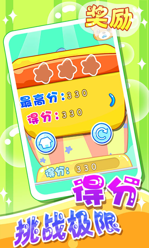 儿童宝宝节奏大师(4)