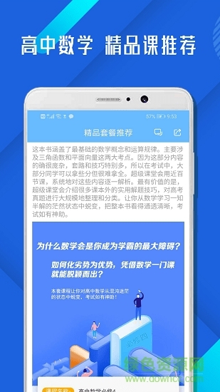 高中数学必修4图1