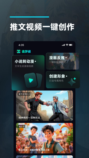 造梦阁推文助手(3)