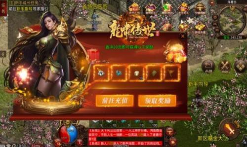 龙啸传世轻变图2