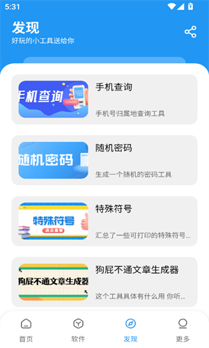 淘应用正式版图2