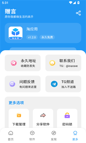 淘应用正式版图1