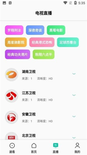 易看Pro影视图2