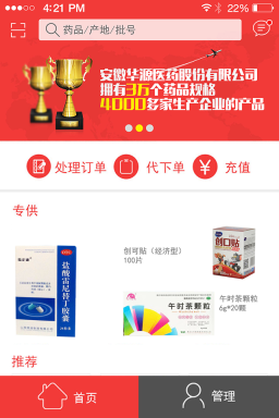 汉宁业务员图1