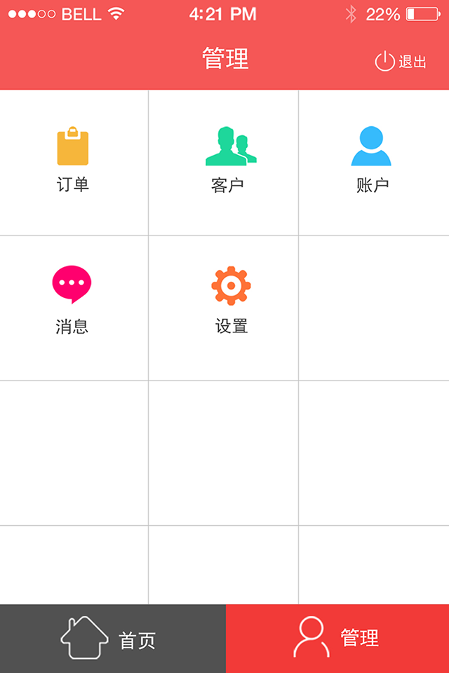 汉宁业务员图3