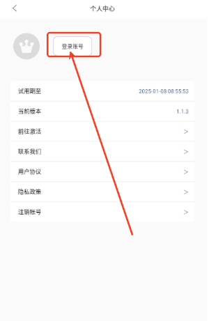 光氪充电提示音图3