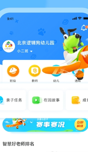 逻辑狗家园共育图2