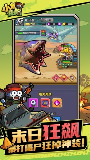 小鱼快跑正版图2